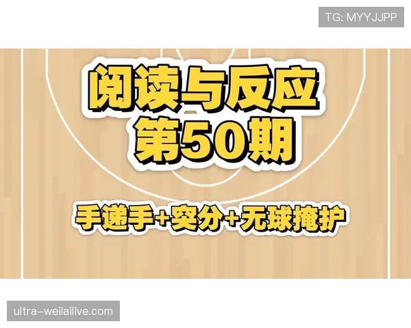 无球掩护规则是什么？篮球中无球掩护的判罚标准与常见误区解析